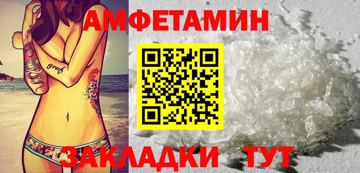 Новоалтайск  Amphetamine 98%  Amphetamine  Вход с VPN 