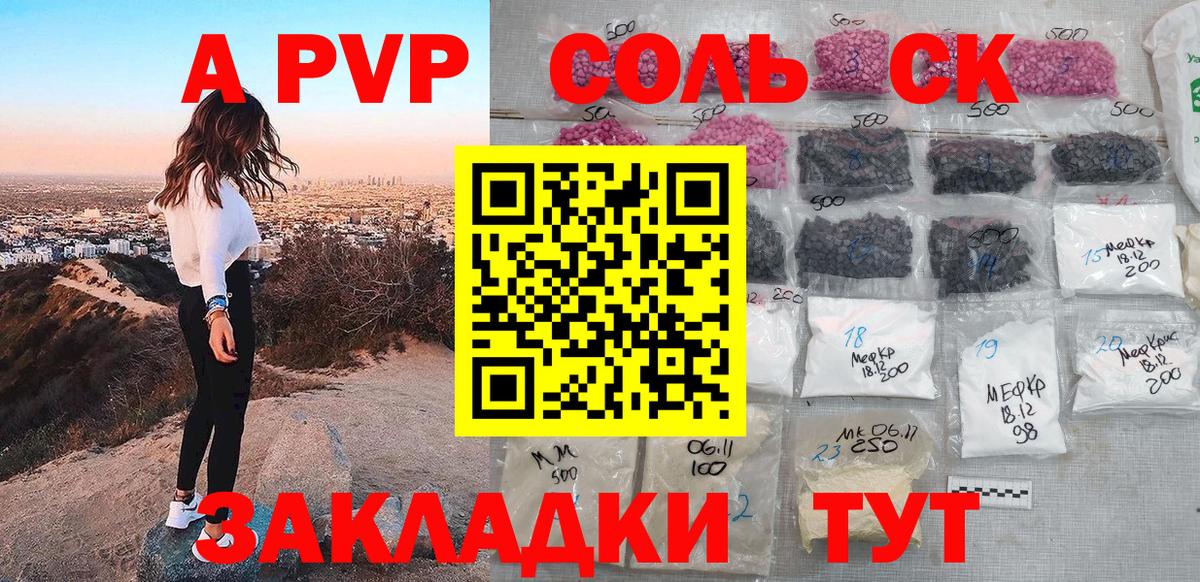 A-PVP мука Новоалтайск