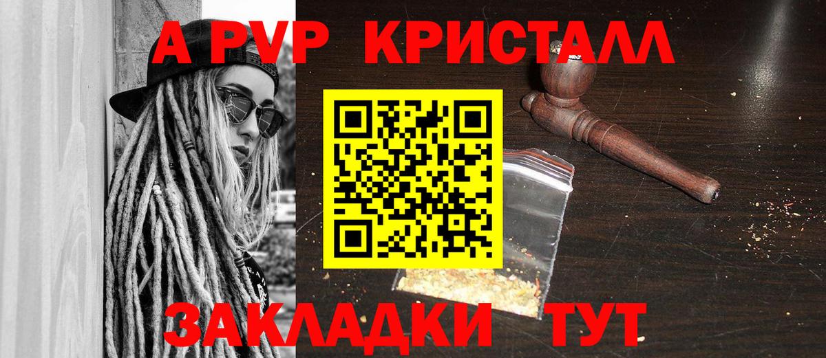 Альфа ПВП Соль  Вход с VPN  Новоалтайск  А ПВП  APVP мука  Alpha-PVP СК КРИС 