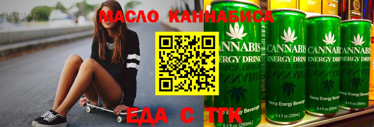 Новоалтайск  Печенье с ТГК конопля  Вход с VPN 