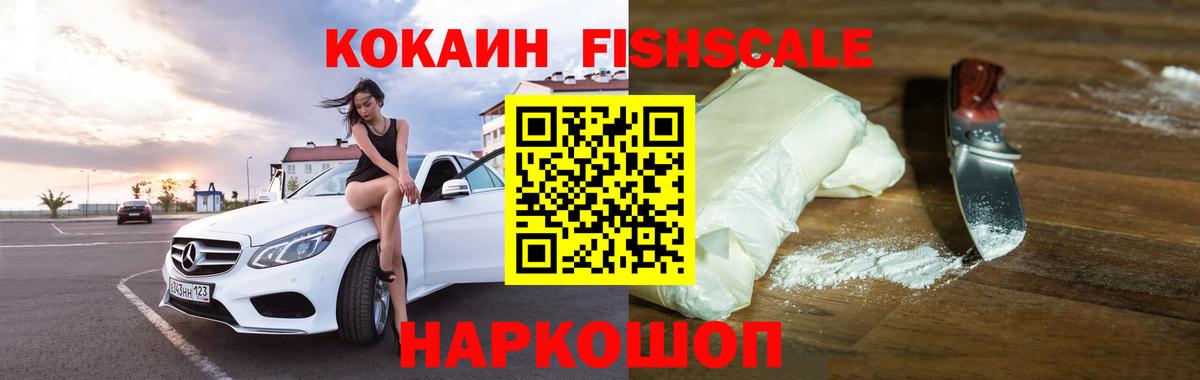 Кокаин 99% Новоалтайск