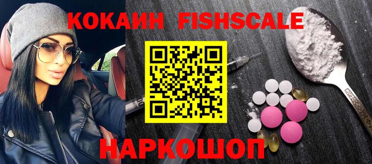 КОКАИН Боливия  Вход с VPN  Cocaine 99%  Новоалтайск 