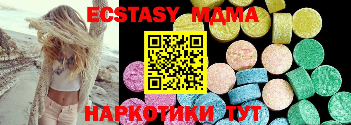 Новоалтайск  Экстази круглые  Экстази  Вход с VPN 