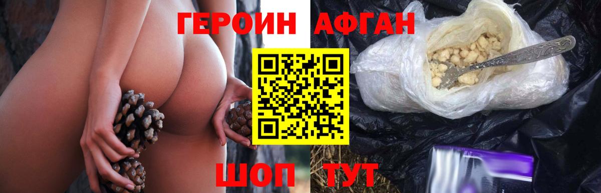 Героин герыч  Вход с VPN  Новоалтайск 