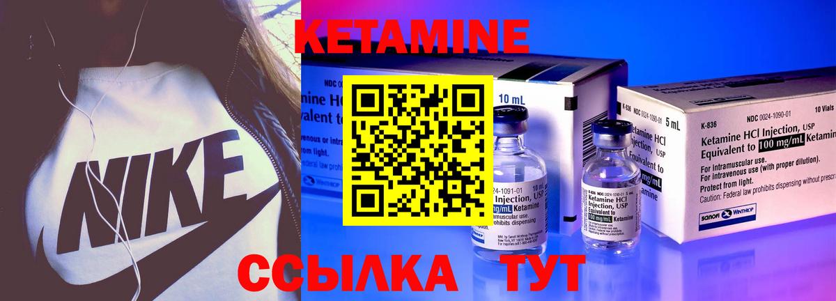 КЕТАМИН VHQ  Вход с VPN  Новоалтайск  КЕТАМИН ketamine 