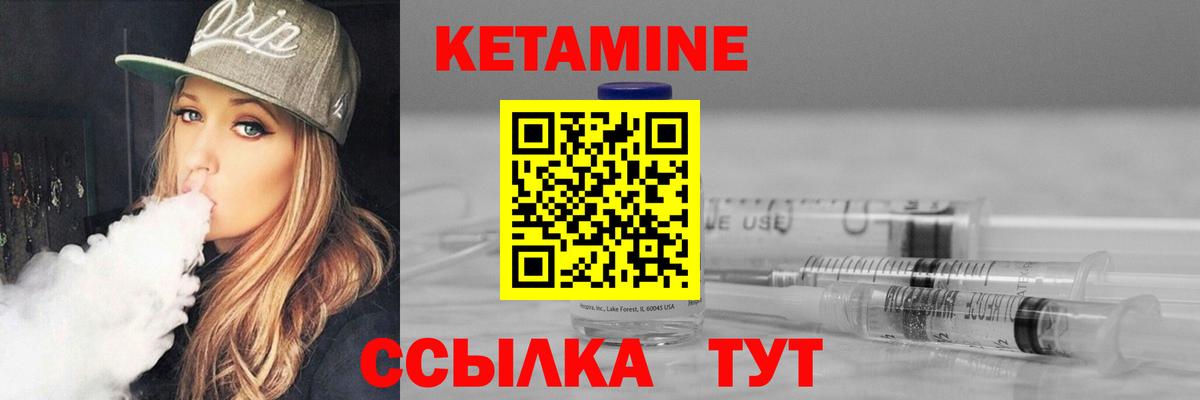 КЕТАМИН ketamine Новоалтайск