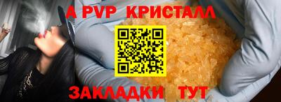ALPHA-PVP Северобайкальск