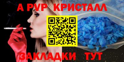 ALPHA-PVP Северобайкальск