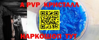 ALPHA-PVP Северобайкальск