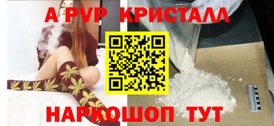 ALPHA-PVP Северобайкальск