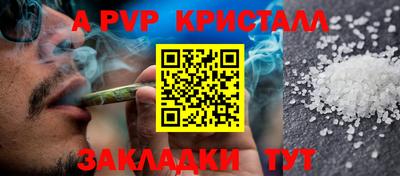 ALPHA-PVP Северобайкальск