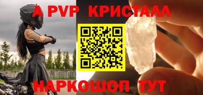 ALPHA-PVP Северобайкальск
