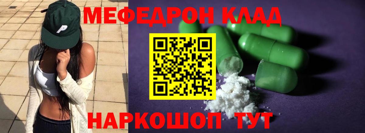 Меф мука Новоалтайск