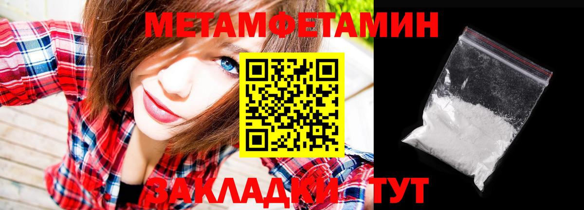 Первитин кристалл Новоалтайск