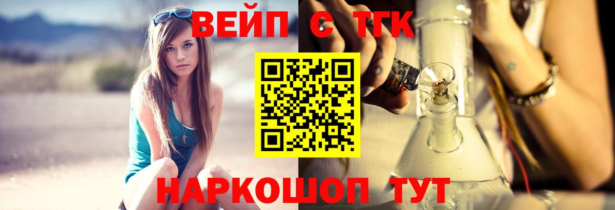 ТГК гашишное масло  Вход с VPN  Новоалтайск 